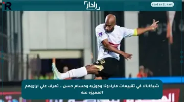 شيكابالا في تقييمات مارادونا وجوزيه وحسام حسن.. تعرف على آرائهم المميزة عنه
